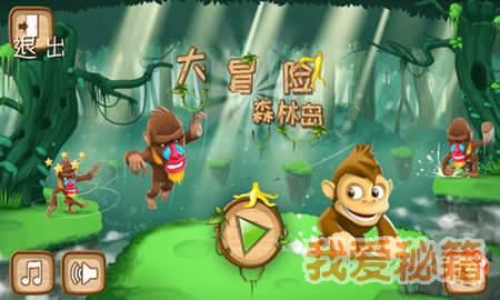 逃离小怪世界